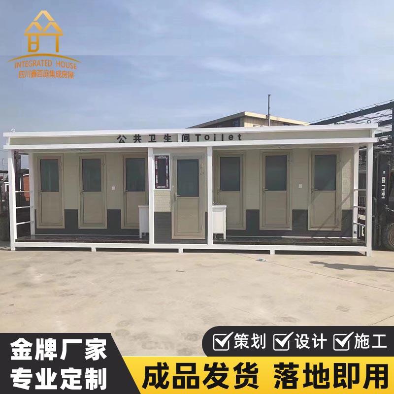 移动厕所厂家景区户外环保洗手间马桶生态公共厕所卫生间环卫