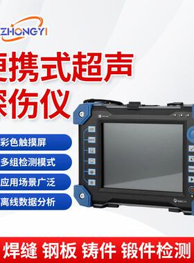 FLEXSCAN便携式相控阵超声检测仪TOFD及常规超声检测仪现货