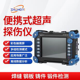 FLEXSCAN便携式相控阵超声检测仪TOFD及常规超声检测仪现货