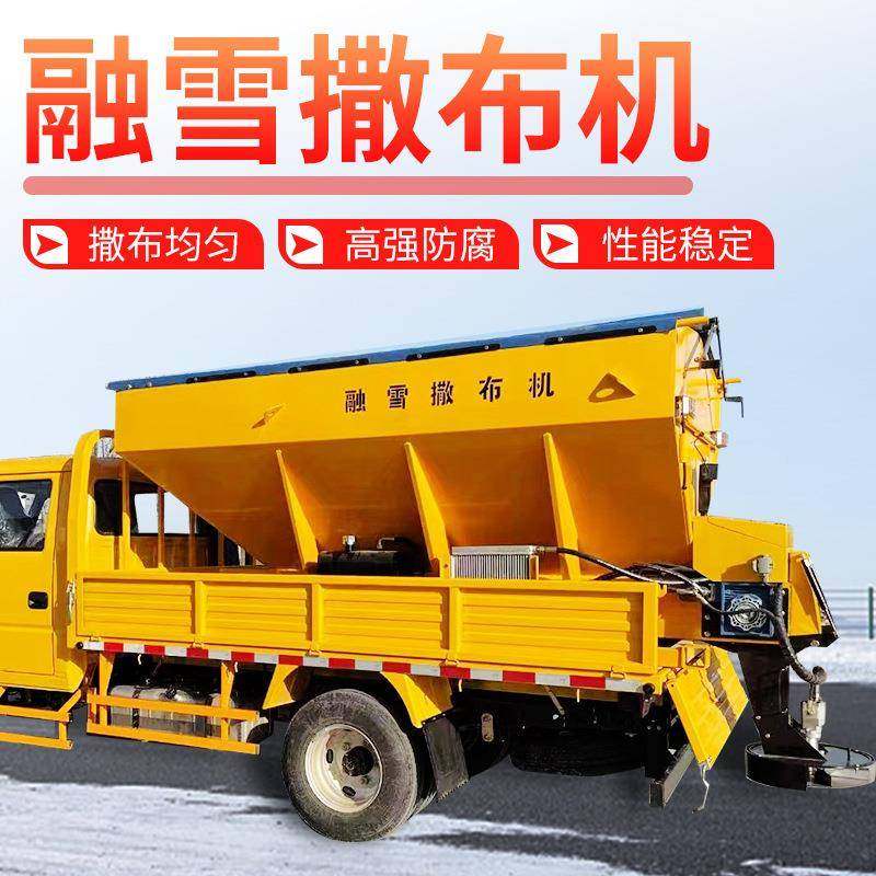 车载后挂融雪剂撒布机大型高速公路除冰雪柴油马道路面工业撒盐机