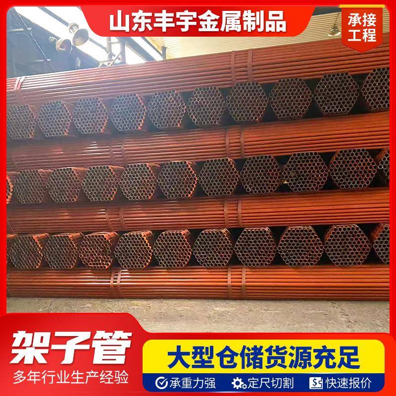 现货48/60直径架子管脚手架6米钢管q235b红白漆架子管