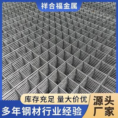 现货供应建筑网片焊接建筑钢筋网片混凝土浇筑钢丝焊接网围栏网