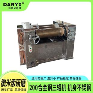 供应液压三辊机研磨机膏体数控三辊研磨机设备色浆研磨机实验室