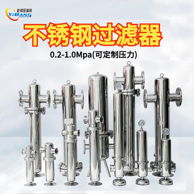 屹邦丝口法兰精密高温高压压缩空气蒸汽304不锈钢过滤器厂家直销