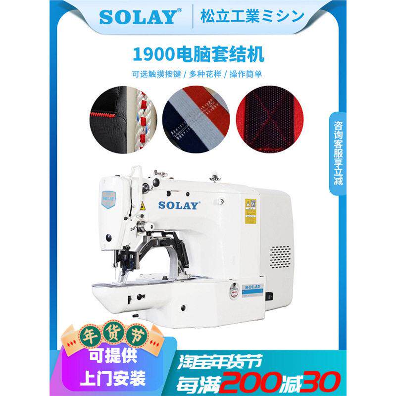 兄弟电脑套结机绳网工业帽眼缝纫机钉扣加固机打结机魔术贴打枣机