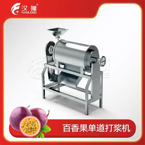 大型工业百香果单道打浆机原浆加工单道水果破碎打浆机厂家