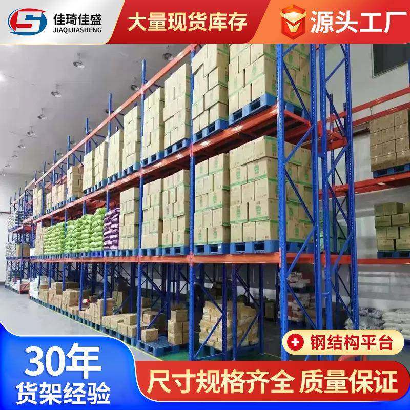 仓储重型货架型材厂家加厚仓库货架大型横梁式重型货架贯通,搬运/仓储/物流设备,其他起重搬运设备,淘宝优惠券,粉丝福利购,淘宝优惠卷