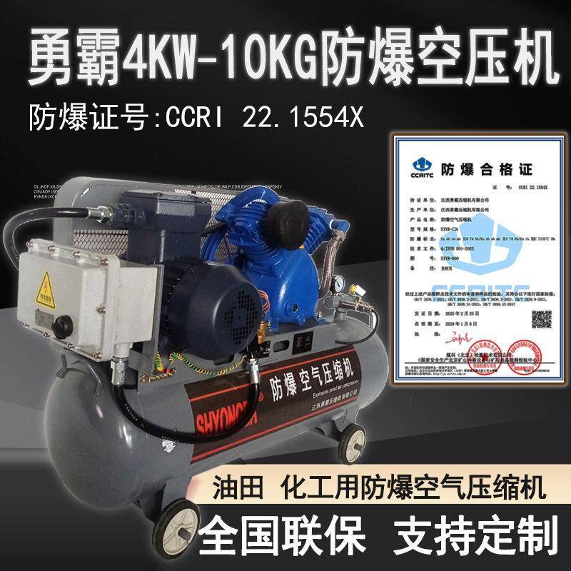 移动12KG防爆空压机有油无油压缩机BT4/CT4整机带证用于化工