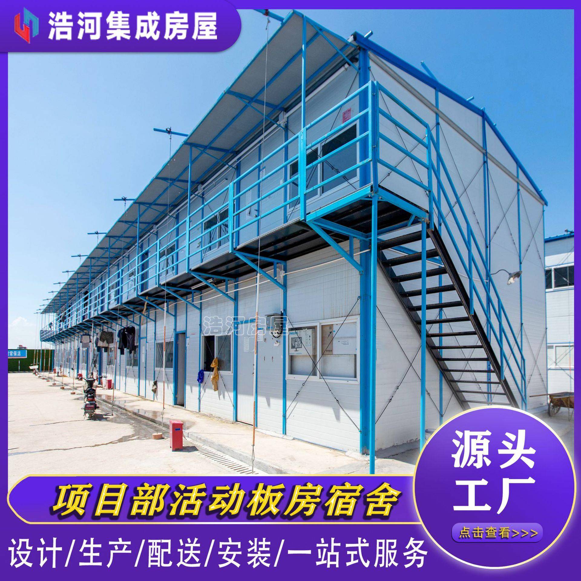 工地临时住人宿舍彩钢A级防火岩棉房K式拼接组合可拆卸活动板房
