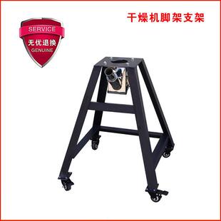 干燥机配件支架脚架带脚轮50KG注塑机配件吸料机五金支架
