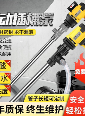德国Lutz技术手提电动抽油泵柴油加油机高粘稠防腐蚀抽液器插桶