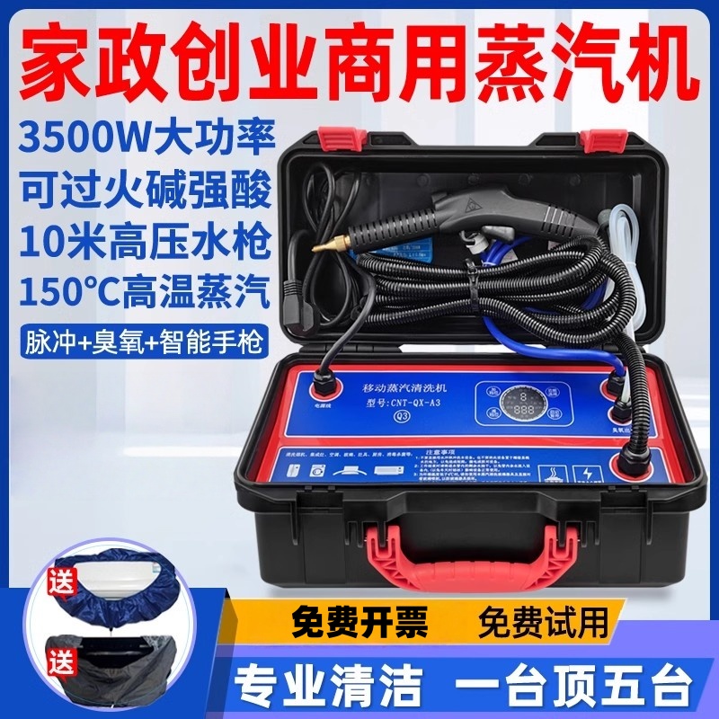 卡赫高温高压蒸汽清洗机空调油烟