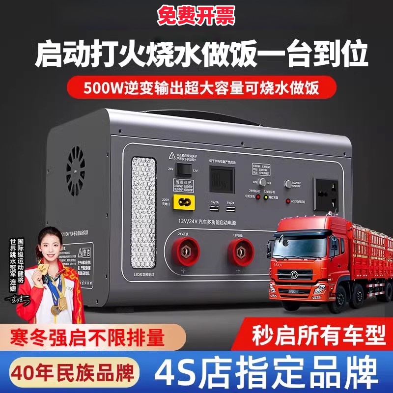 固特异汽车应急启动电源强启搭电