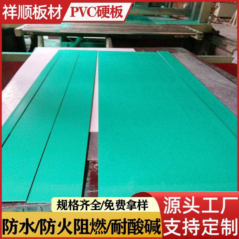 绿色pvc板硬板草绿色深绿色聚氯乙烯硬质塑料板大棚菜市场改造8mm