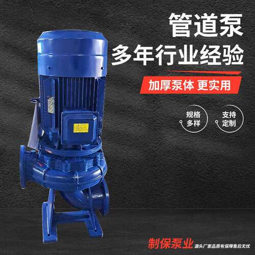 厂家ISG立式管道泵管道压泵耐温热水锅炉循环水泵管道离心泵