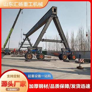 箱起重机60T80T16吨跨距7.5米轮胎式 厂家销售集装 龙门吊