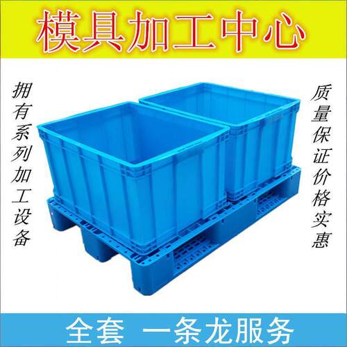 大型周转筐模具加工找黄岩铭泰模具厂一站式加工