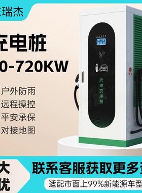 180kw充电桩380v直流快充充电桩APP扫码刷卡计费运营商用充电桩