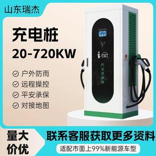 180kw充电桩380v直流快充充电桩APP扫码刷卡计费运营商用充电桩