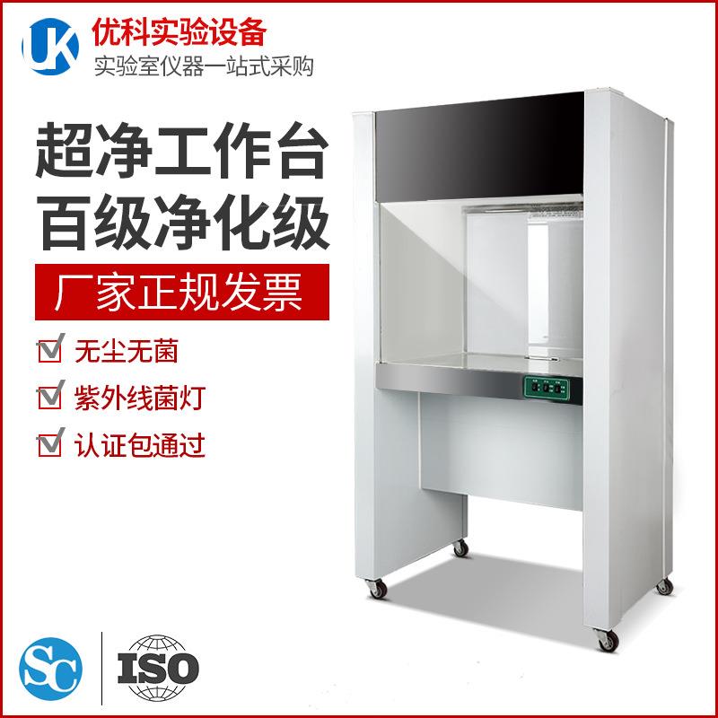 超净工作台净化工作台防静电水平垂直无菌洁净吸无尘操作台实验室