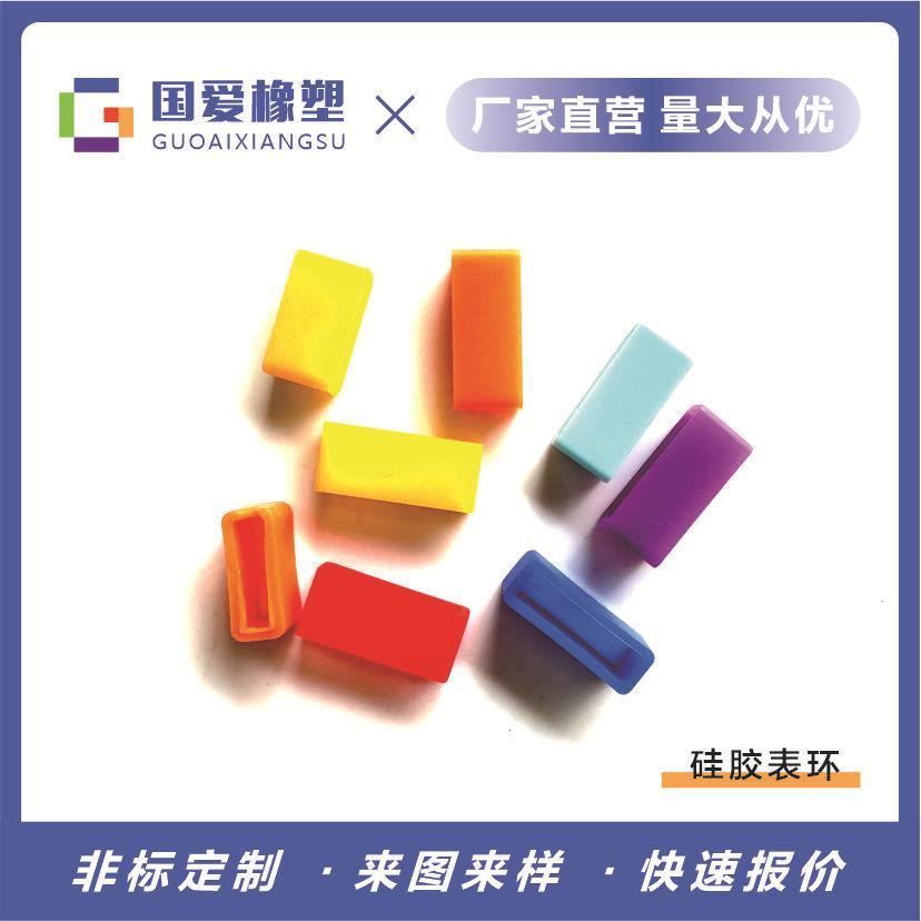 30mm智能手表手环配件硅胶活动圈19mm表带环扣多种规格15mm定制