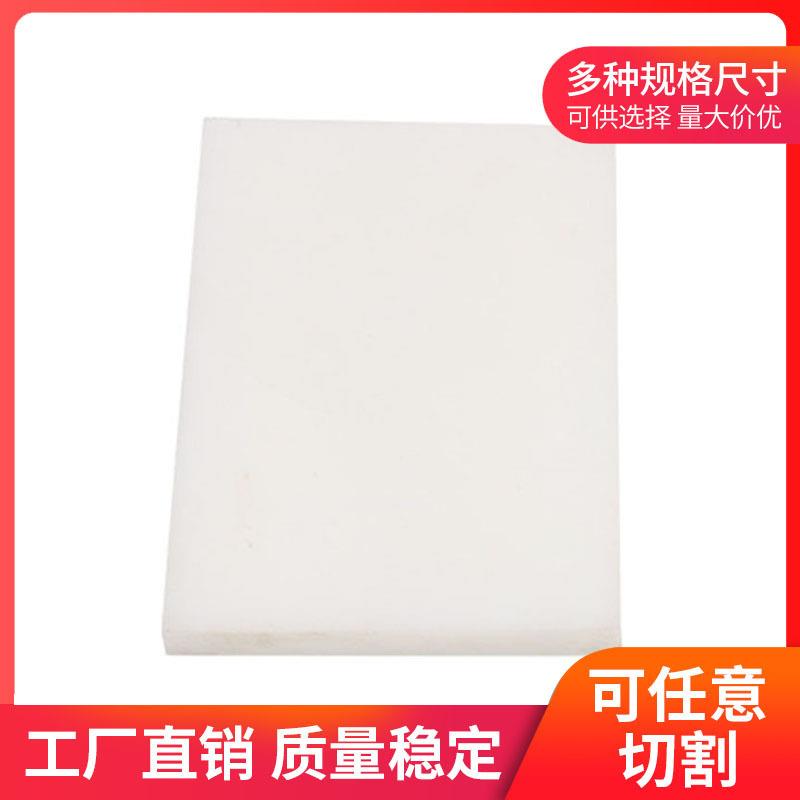 宁希直供MC浇筑尼龙板白色阻燃超耐磨抗压尼龙垫板加工定制