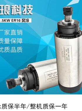 厂家生产80*1.5KWER16圆形电主轴石材雕刻机电主轴高速车床主轴