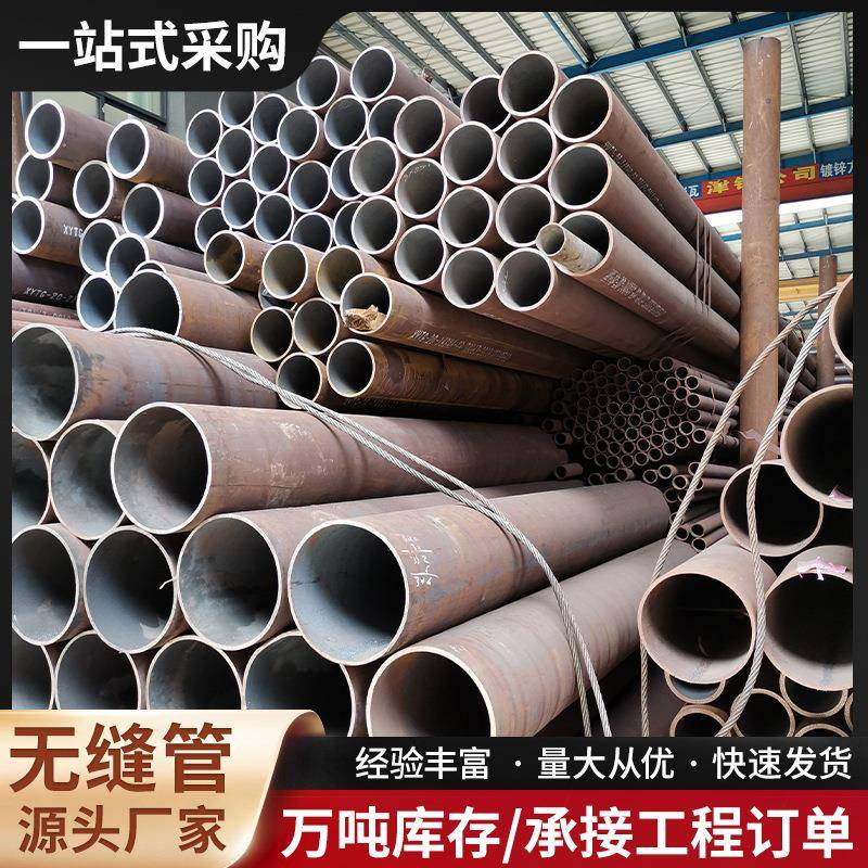 广东现货镀锌无缝管流体输送厚壁空心冷拔钢管45#低合金无缝钢管