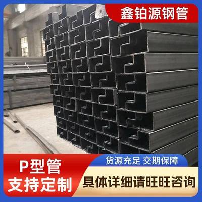 厂家加工薄壁异型管仓储货架用p型管工业排水厚壁P型焊管钢管