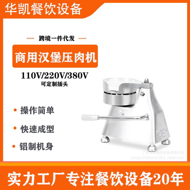 商用手动压牛肉饼机不锈钢汉堡肉饼成型机商用压肉饼机厂家