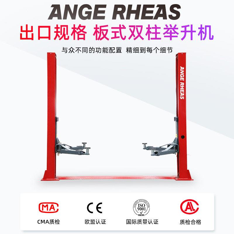 双柱举升机出口两柱式举升机龙门四柱举升机升降机汽修厂4S店