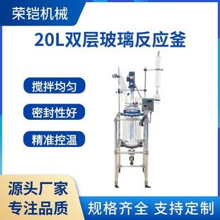 防爆双层玻璃反应釜实验室蒸馏搅拌反应釜高硼硅玻璃防腐喷涂