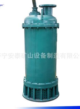 EXDI矿用防爆潜水泵哪里质量好选安泰BQS40-20-5.5/B
