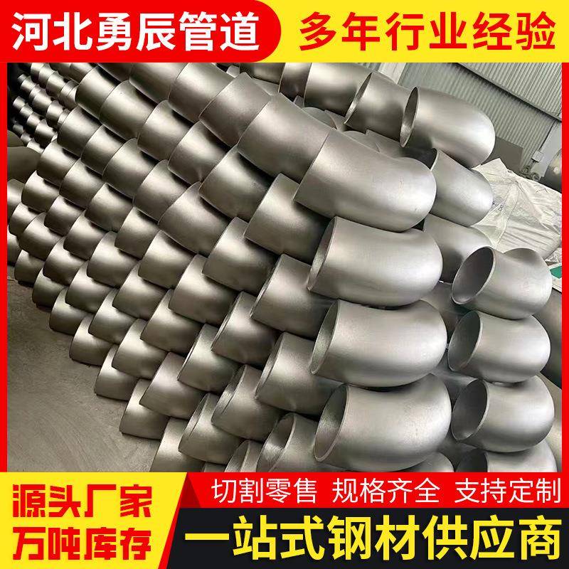 管件厂家镀锌弯管冲压热压直缝45度90度180度DN65等径弯头