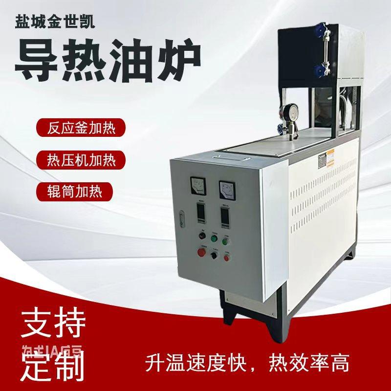 导热油炉反应釜压板机导热油加热器纺织机械烘干辊筒用电加热器图片
