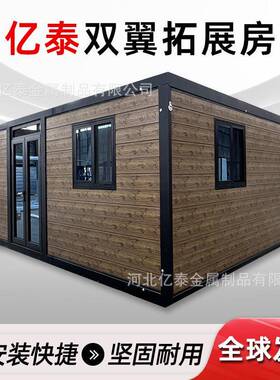双翼集装箱活动房夹芯板模块化可移动跨境拓展房翼式40尺活动板房