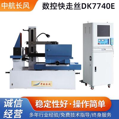 DK7740E快走丝线切割机床电火花数控快走丝机床高速线切割机床