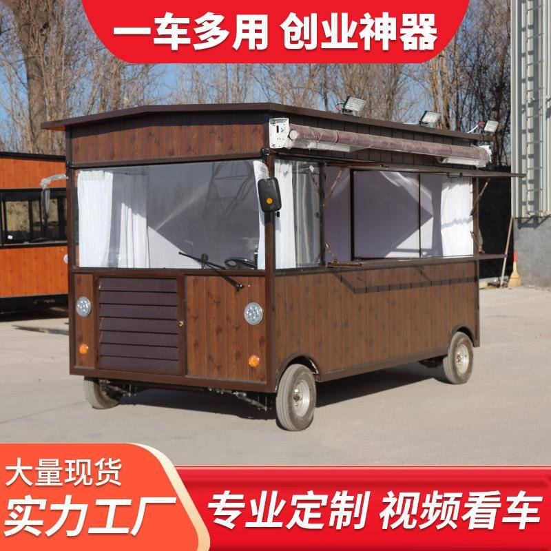 户外美食车商业街集市移动小吃车流动出摊摆摊餐车柠檬茶小吃车