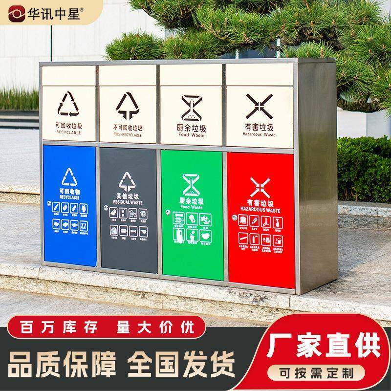 户外垃圾桶不锈钢室外果皮箱园林环卫小区公园景区镀锌分类垃圾箱,商业/办公家具,其它,淘宝优惠券,粉丝福利购,淘宝优惠卷