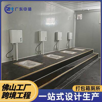 集装箱移动厕所高档箱式打包箱男女洗手间临时户外公共彩钢板快装
