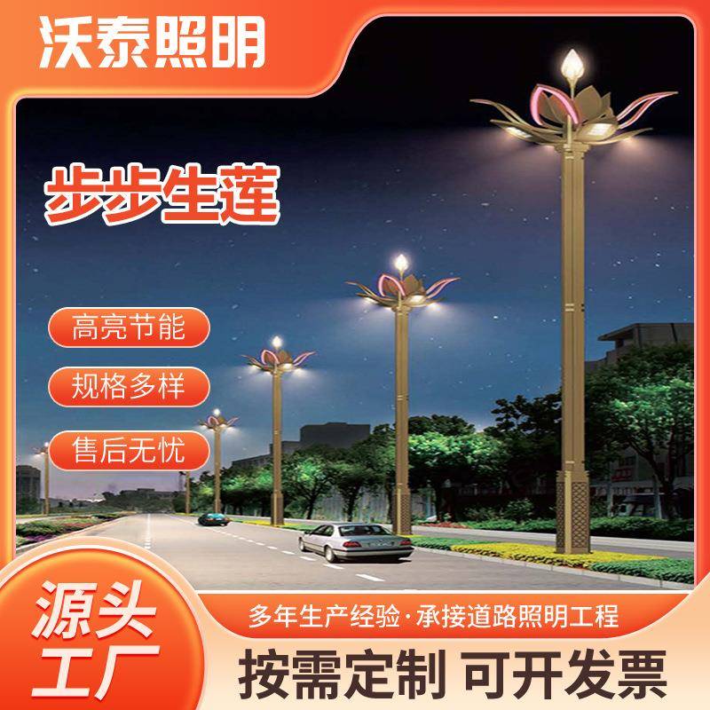 新款LED莲花路灯市政道路造型景观灯厂家直供防水LED路灯