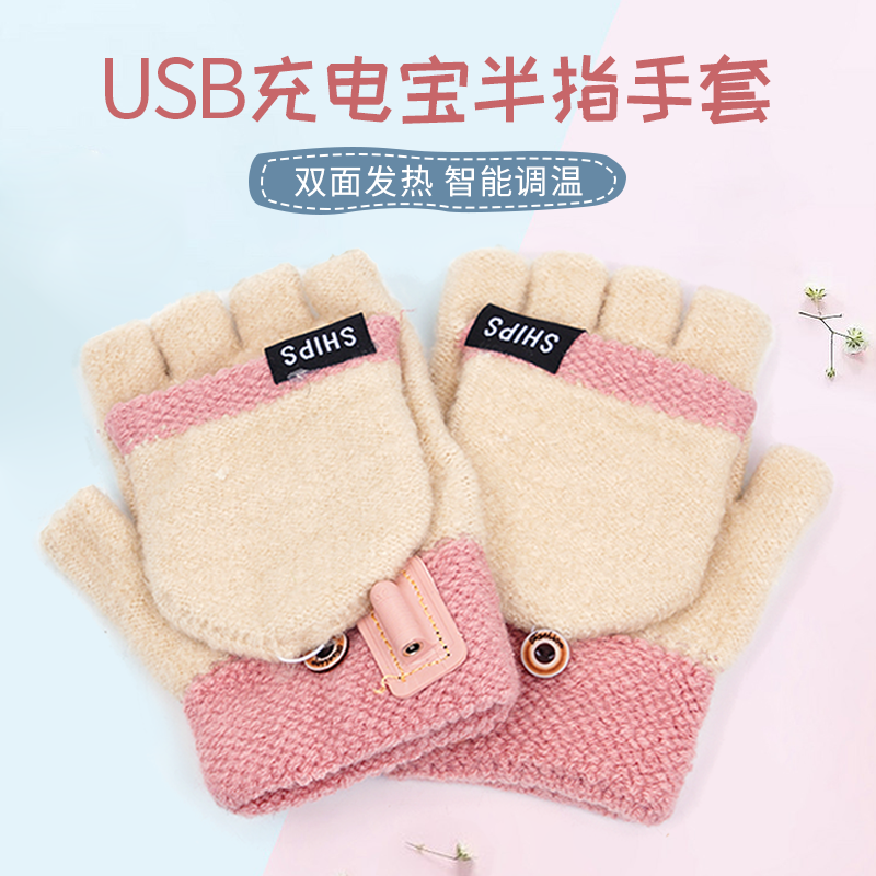 USB触屏保暖加热手套发电