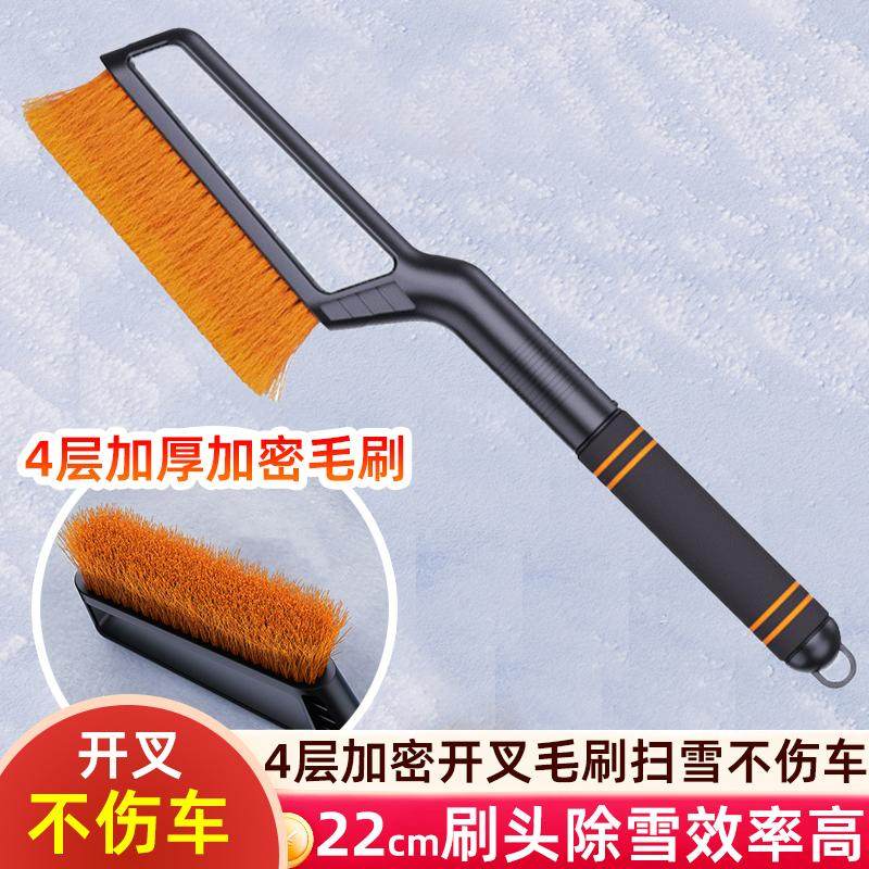 汽车玻璃除雪铲除冰窗除