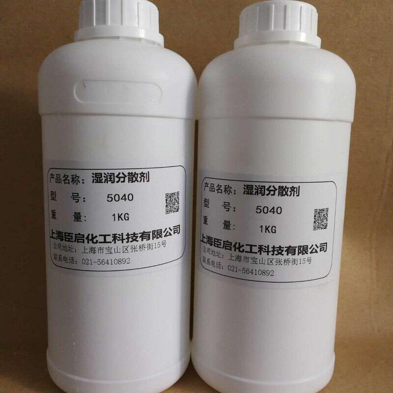 CQS-5040水性涂料分散剂
