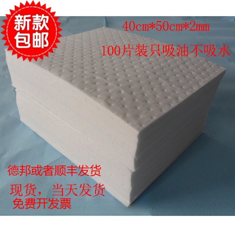 2mm复合压点吸油棉片工