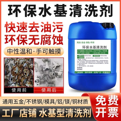 无腐蚀环保中性超音波水