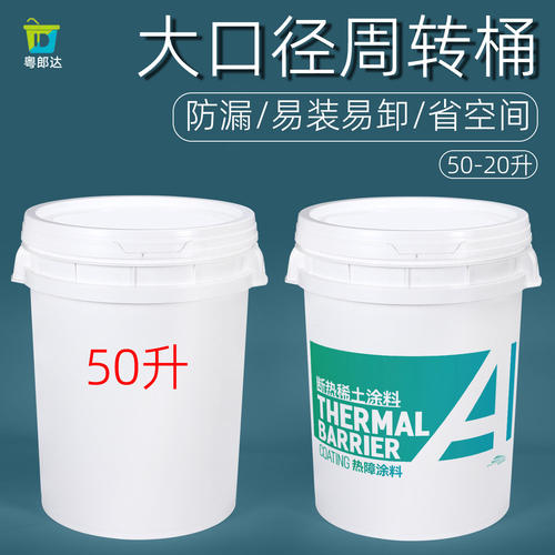 50/325升L大号大容量塑料