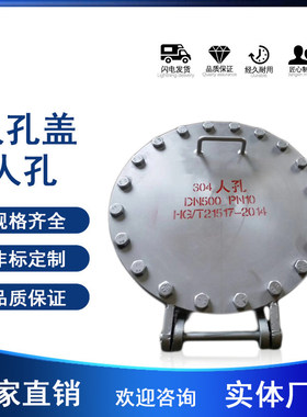 HG/T21516化工标准碳钢304不锈钢压力回转盖快开人孔盖dn500dn600