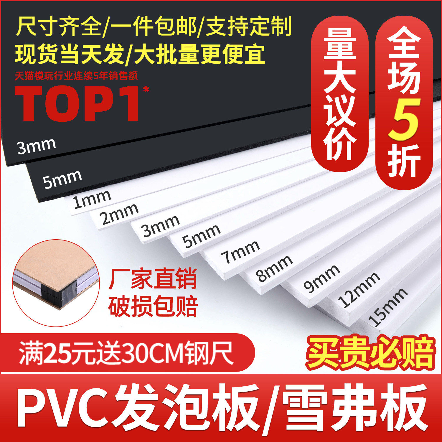 PVC板高密度建筑沙盘模型