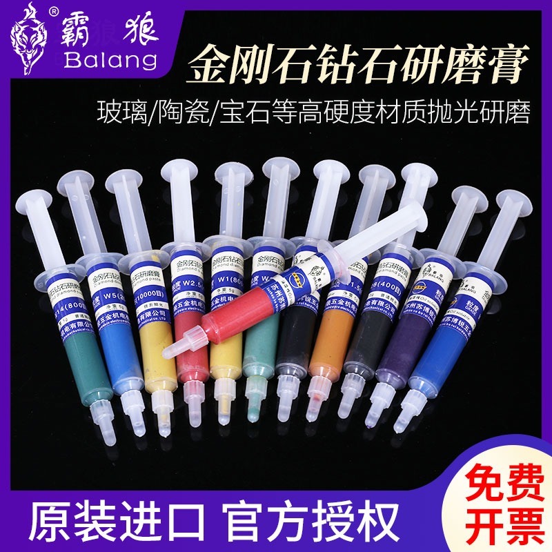 霸狼研磨膏抛光膏金刚石